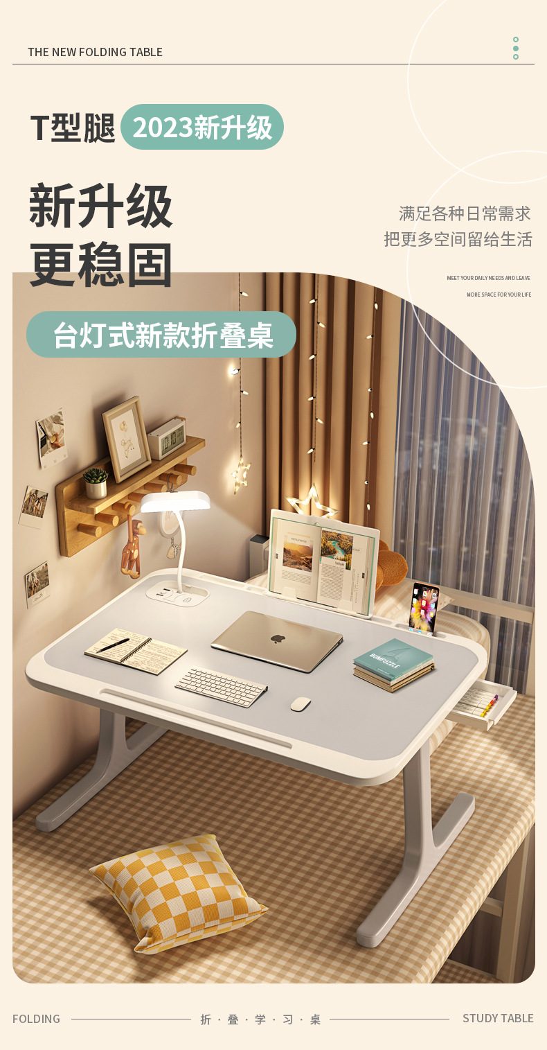 星辰工厂床上折叠小桌子笔记本电脑桌学生宿舍桌写字桌家用懒人饭桌详情1
