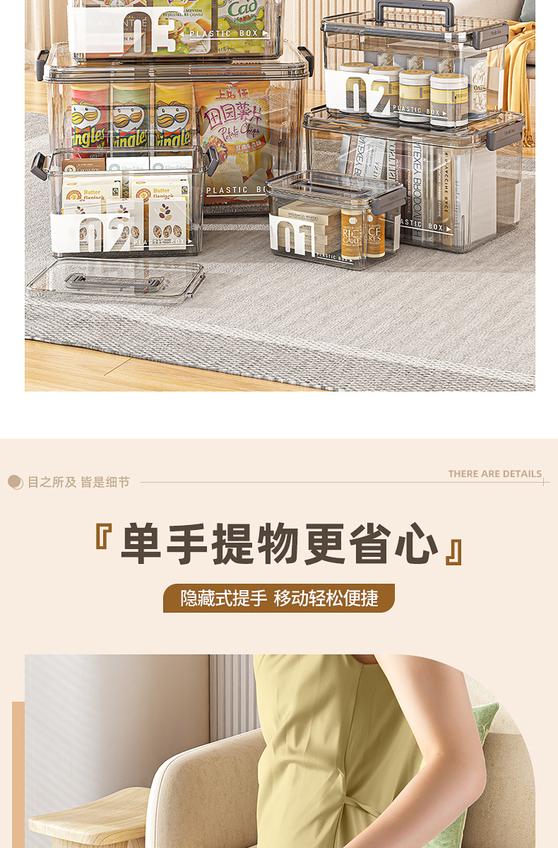 透明手提收纳箱多功能加厚整理箱零食乐高玩具收纳盒杂物储物箱子详情13