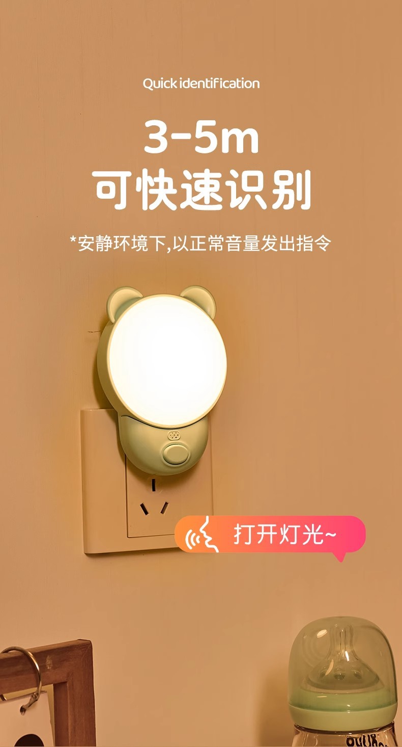 智能语音控制小夜灯卧室睡眠灯声控感应床头灯伴睡灯遥控灯台灯详情11
