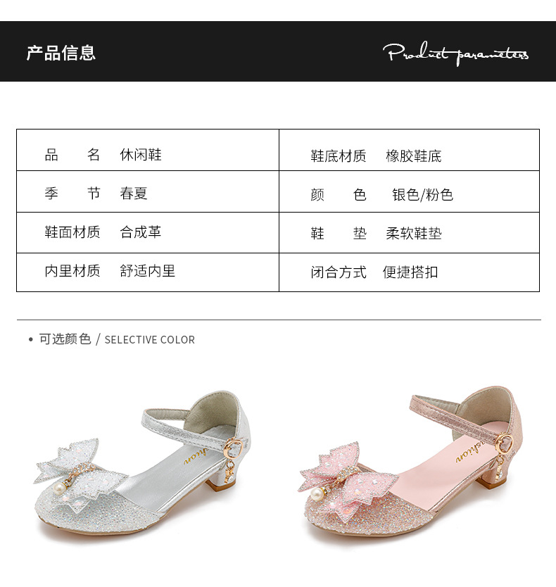 新款女童水晶鞋儿童高跟鞋学生舞台走秀表演出鞋银白色儿童公主鞋详情3