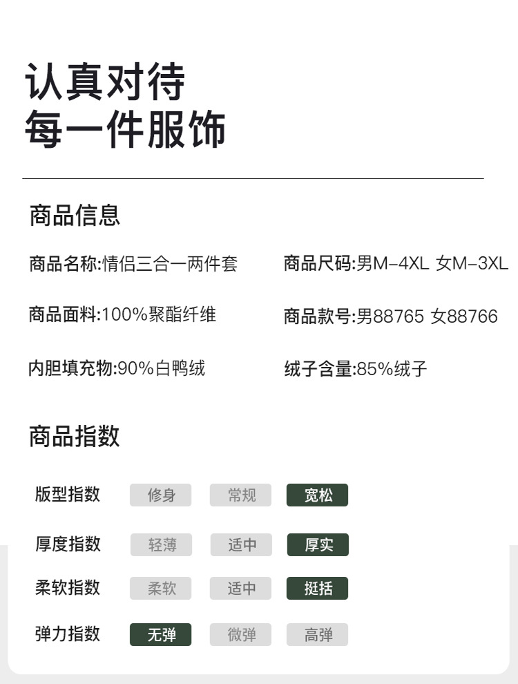 羽绒服24国标冲锋衣男三合一羽绒暴雨级防水外套户外运动全热封登山服女详情1