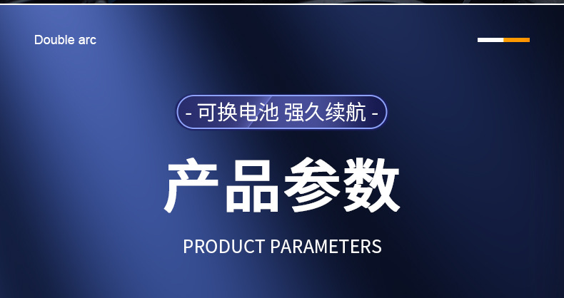 2025创新可换电池type-c快充双电弧打火机防风usb智能点火器批发详情18
