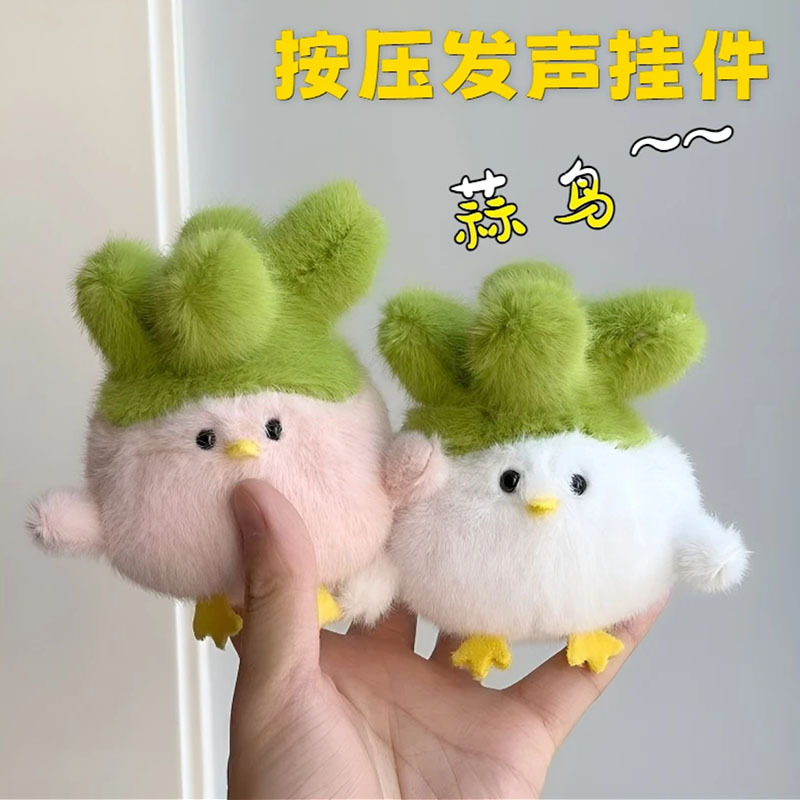 蒜鸟发声玩偶武汉文创蒜鸟挂件毛绒玩具小菜鸡搞怪语音公仔钥匙扣详情7