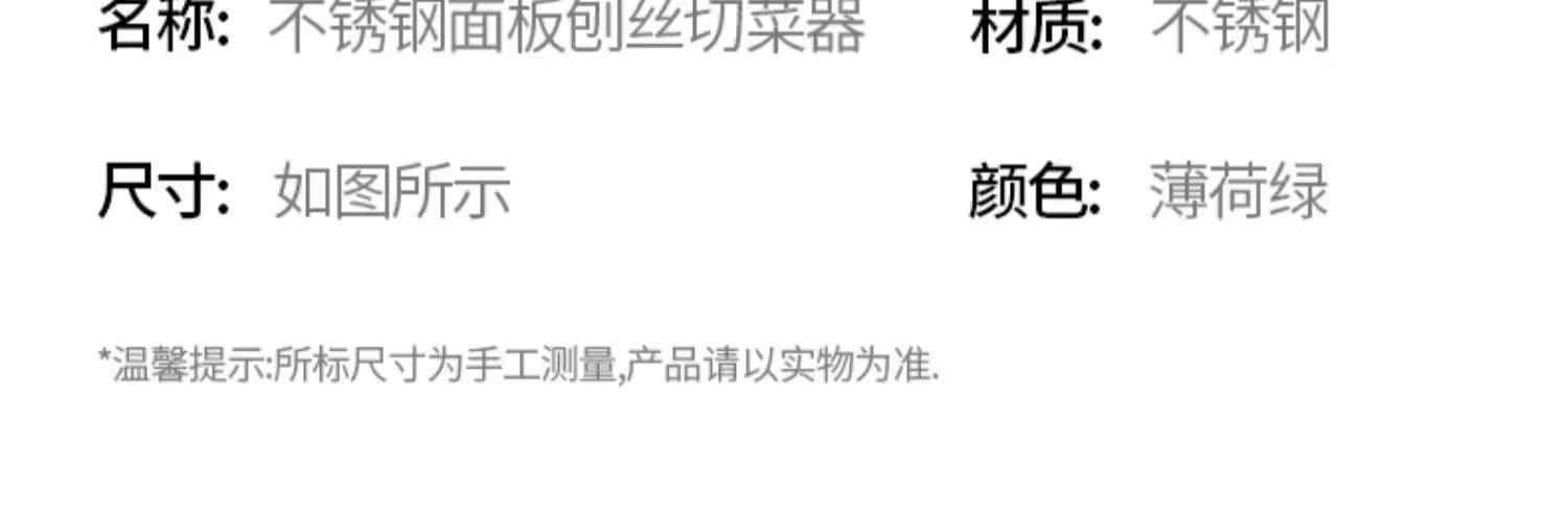 多功能切菜神器家用切丝器厨房土豆丝刨丝器擦丝器不伤手细丝粗丝详情40