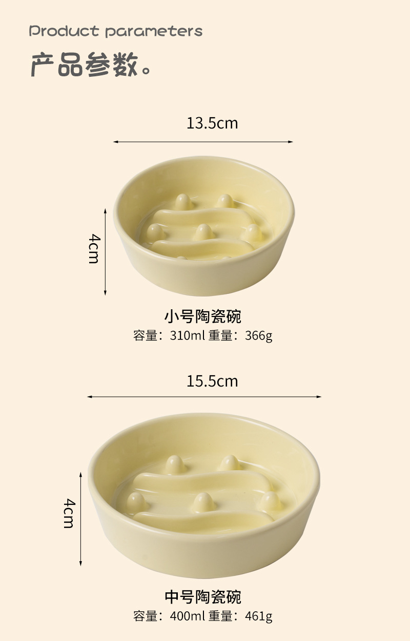 Ceramic slow food bowls, anti-choking slow food bowls, pet bowls, anti-tipping bowls, cat food bowls, cat bowls, dog bowls, cross-border pet supplies pic 7