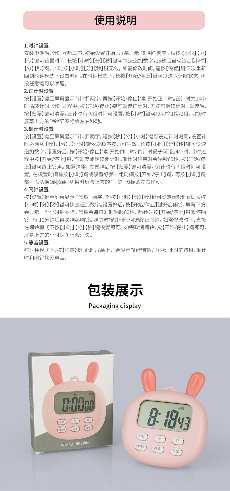 家用倒计时器奶茶店计时器记分钟表时间管理器秒表厨房定时器提醒详情9