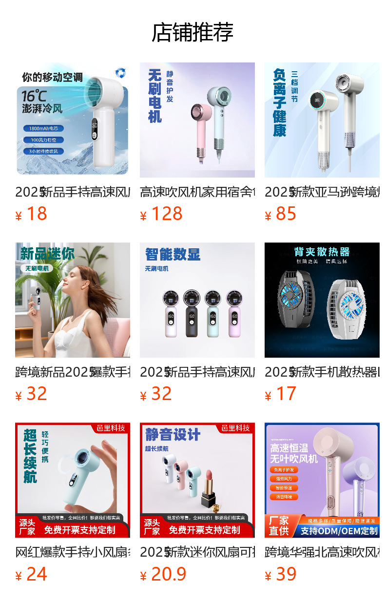 严选现货吹风机大风力电吹风高速负离子华强北吹风筒不伤发某森详情17
