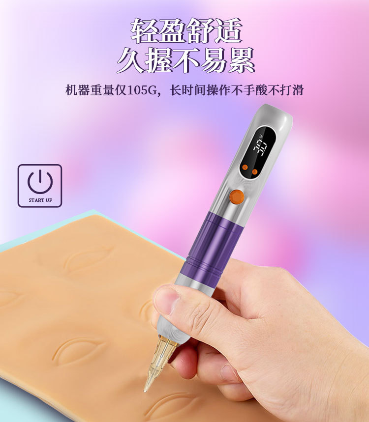 shanilak   S纹眉笔纹身纹绣一体机全抛式无线电池笔电流仪美容仪器详情5