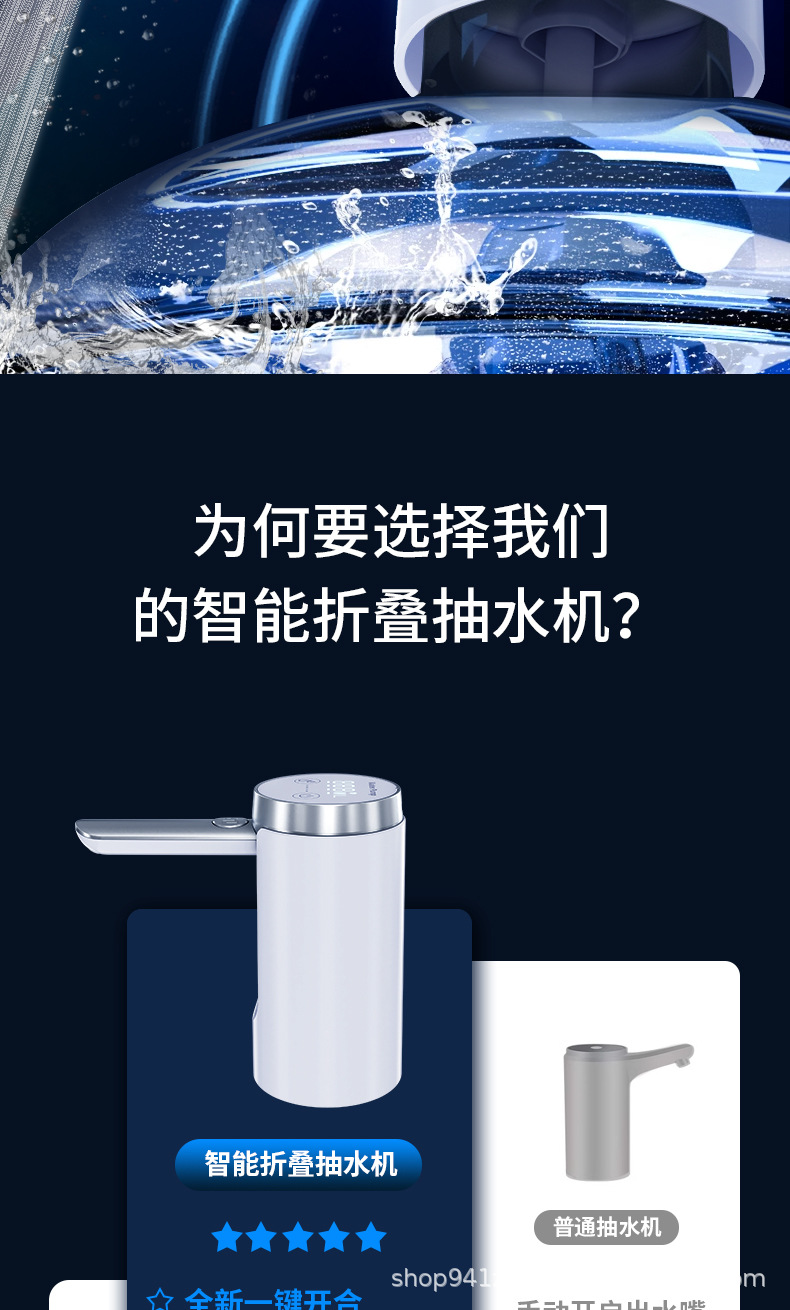 新款桶装水抽水器电动饮水机纯净水矿泉水出水取水压水带UVC杀菌详情3