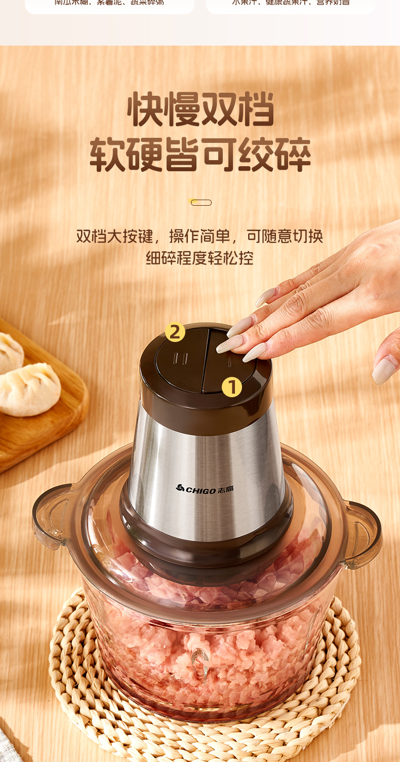 志高绞肉机家用全自动多功能电动小型绞蒜馅机搅拌料理机打碎肉器详情8