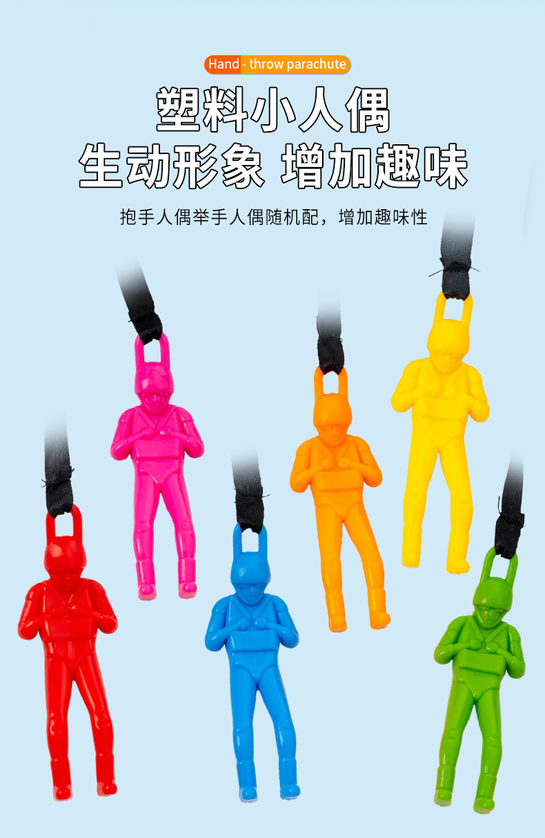 儿童手抛降落伞玩具空中飞伞带士兵户外休闲运动降落伞跨境热销详情9