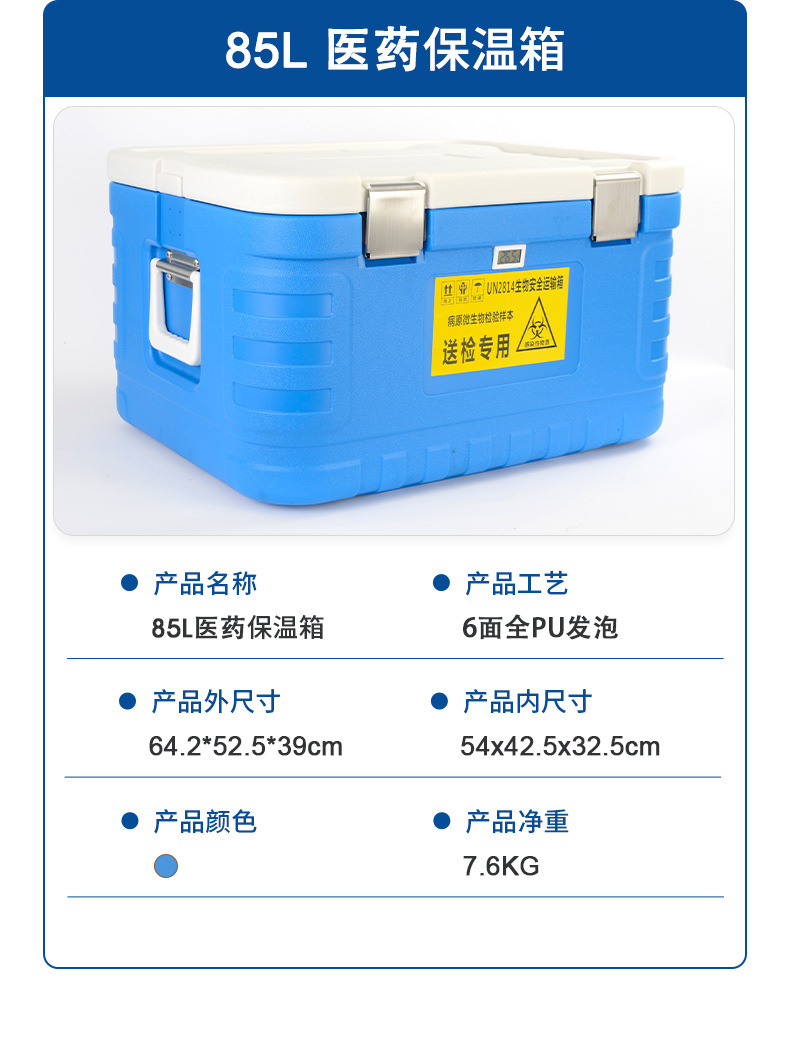 The insulated box is a portable vehicle-mounted box for transporting biological specimens, blood and medicinal liquids in laboratories of both traditional Chinese and Western medicine industries pic 5
