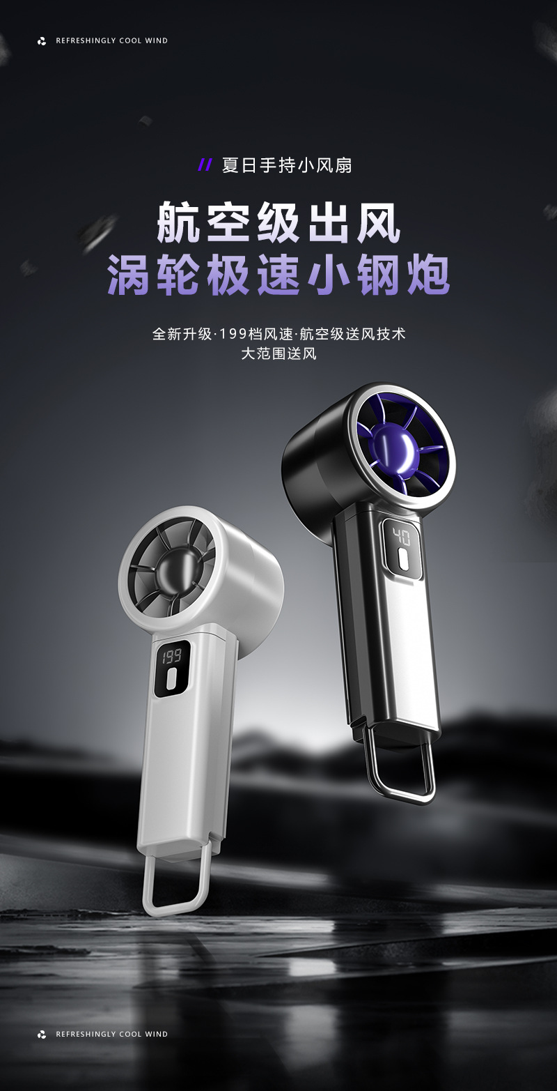 The new cross-border 199-level digital display USB small fan is foldable and desktop, with a turbine and strong wind force. It is fashionable and portable pic 1