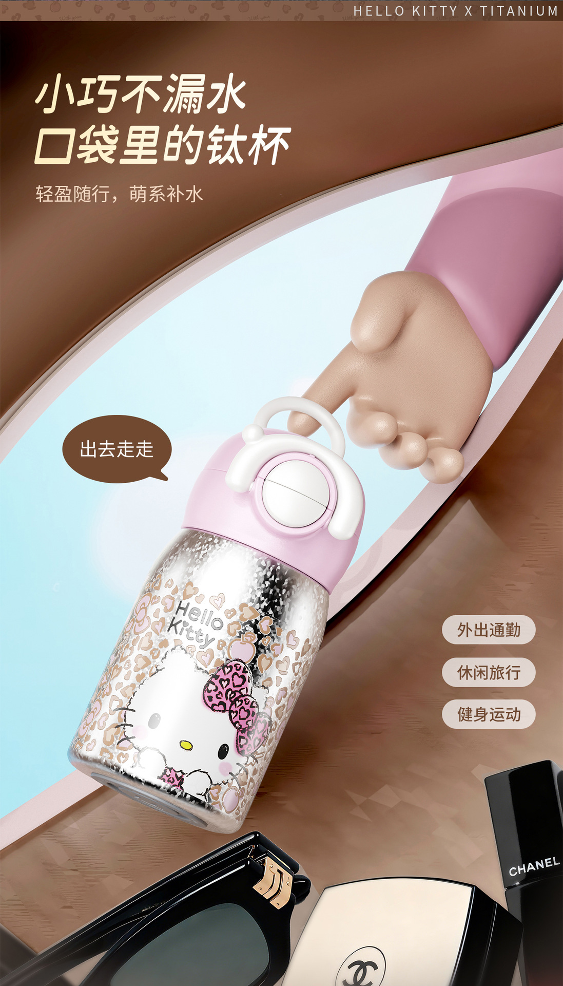 hellokitty钛杯纯钛保温杯女士吸管水杯迷你便携口袋杯礼盒装礼物 pic 9