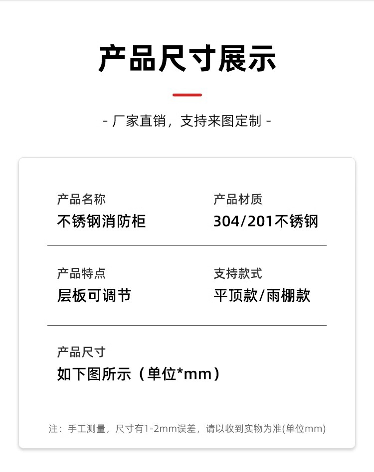 不锈钢加油站器材存放柜室内外微型消防柜应急物资柜车间消防箱子详情15
