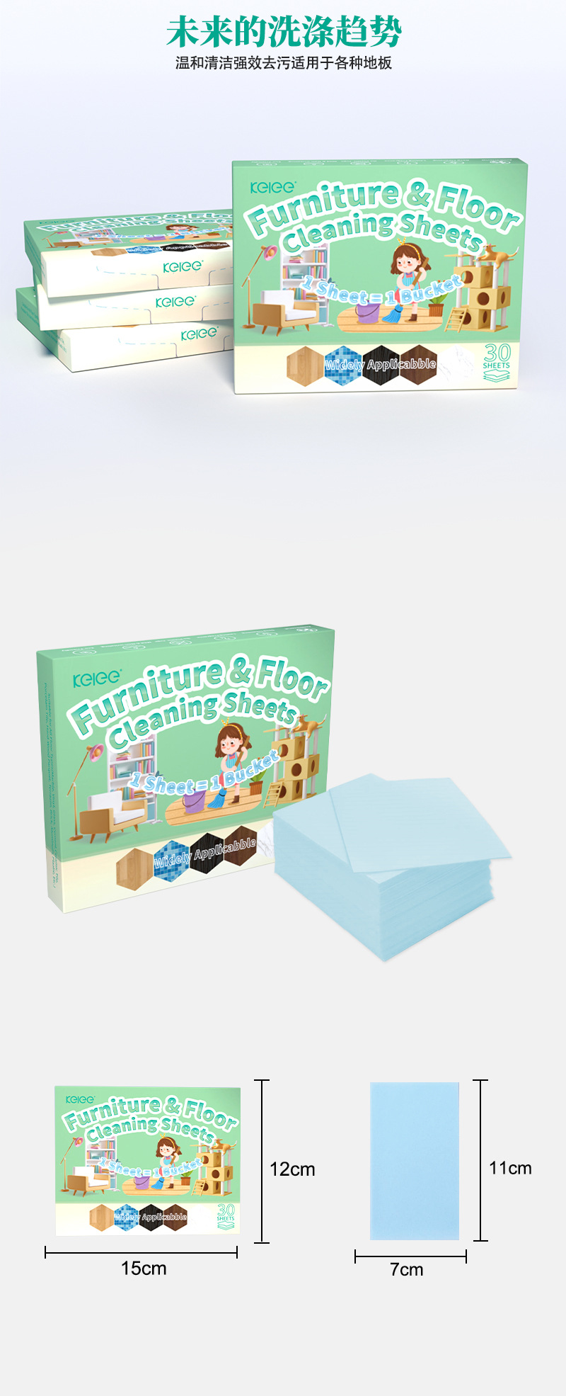 地板清洁片厂家直销多效强力去污增亮留香速溶片清洁剂跨境专供详情6