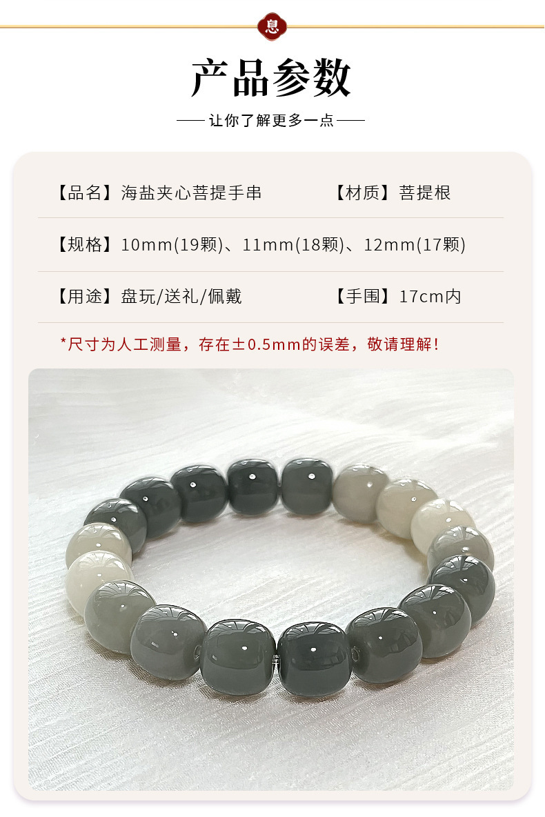 【海盐夹心】真品菩提根手串绕指柔学生盘玩文玩佛珠手串工厂批发详情10