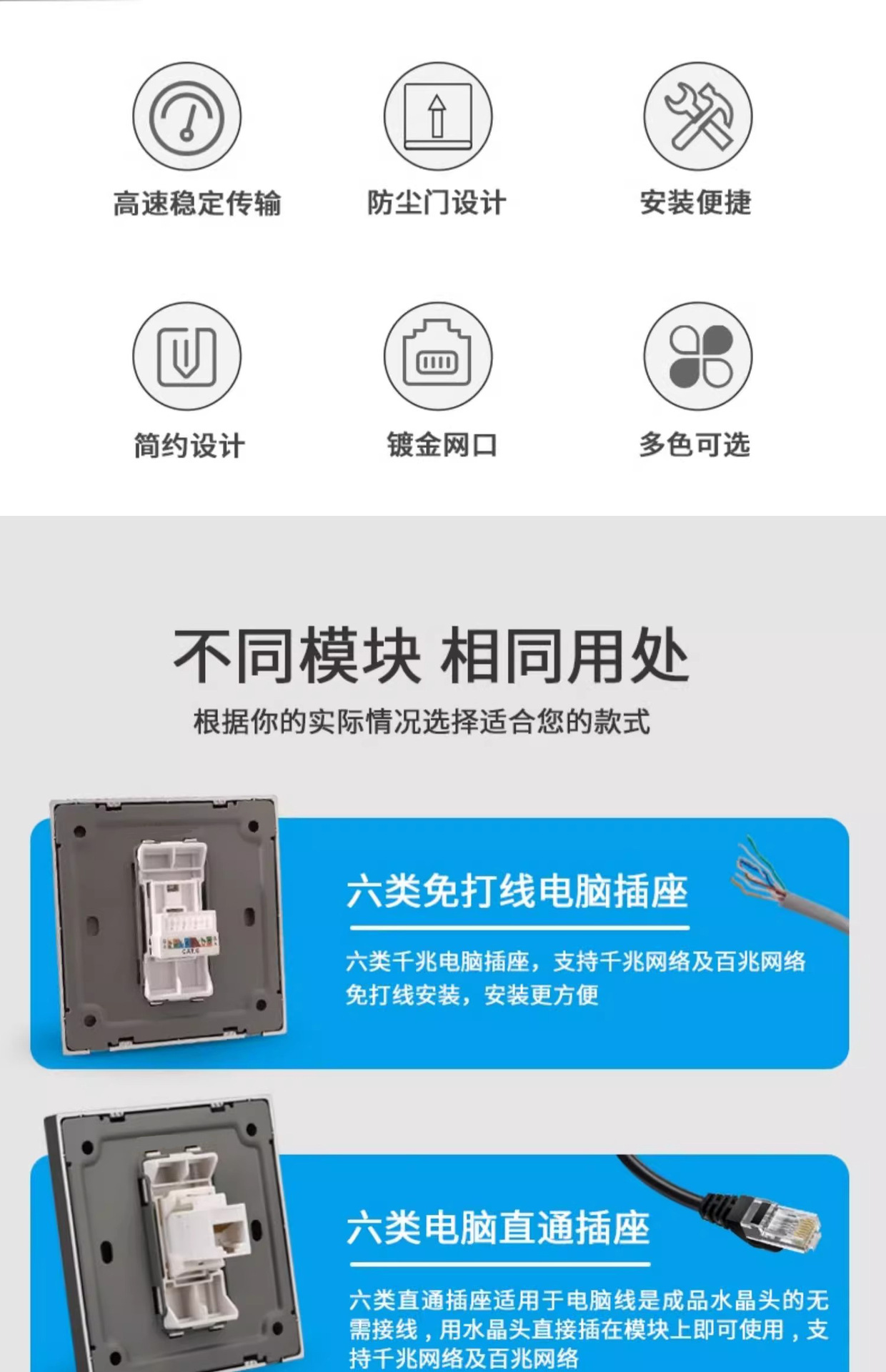 86型六类网线插座面板超五类双电脑插座网络宽带千兆网口插座面板详情3