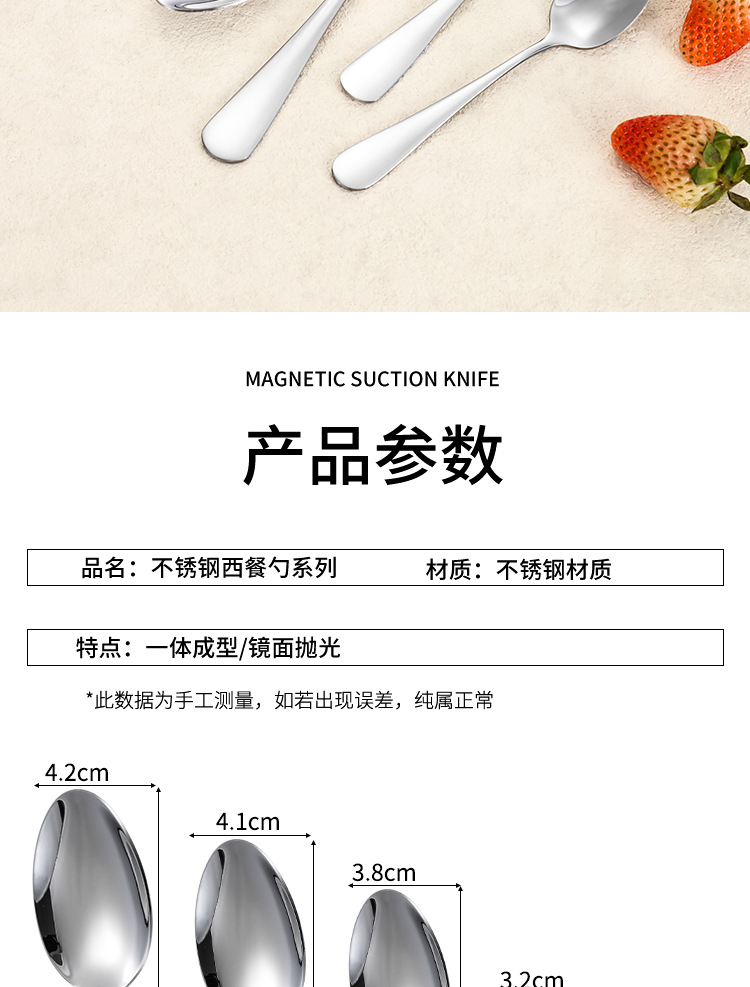 1010不锈钢勺子家用吃饭勺汤勺儿童喂养勺酒店西餐餐具咖啡勺批发详情5