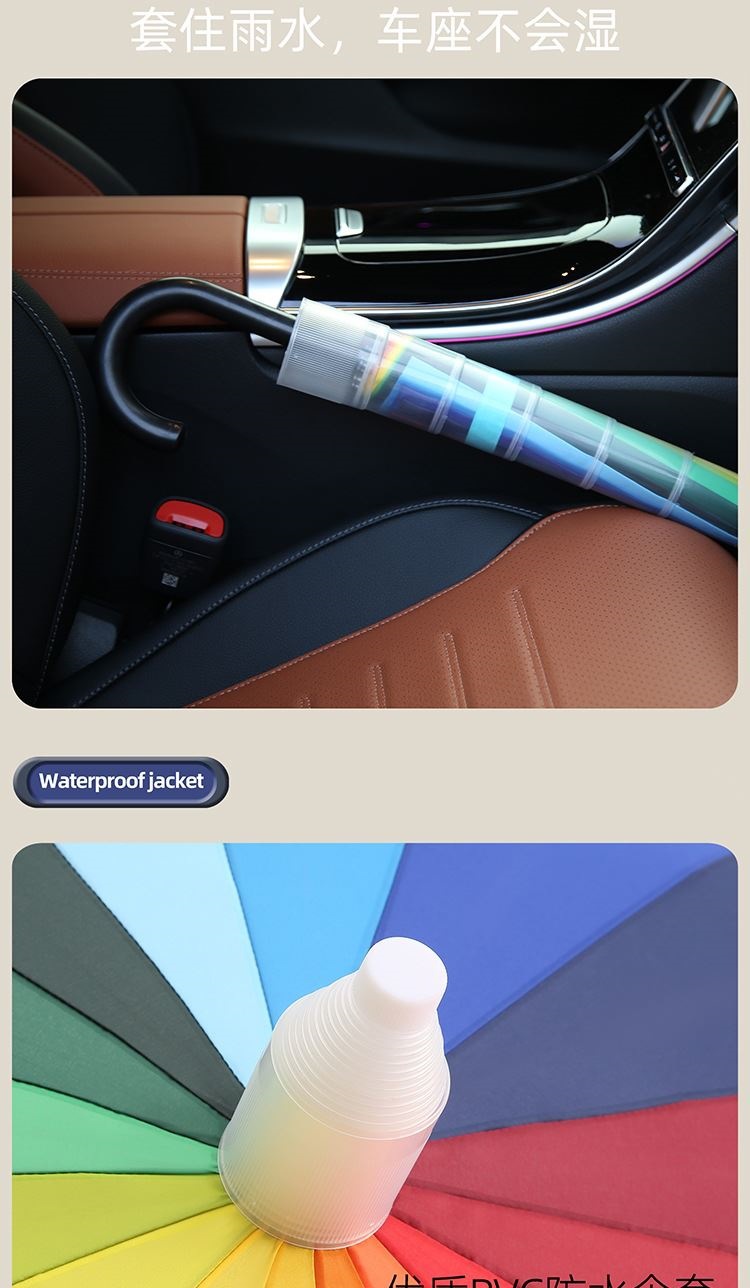 儿童彩虹雨伞带防水套男孩弯柄小学生16骨长柄伞女孩带防水套直柄详情7