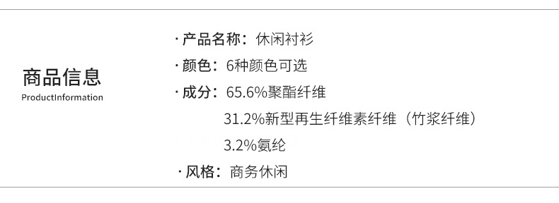竹纤维男士长袖衬衫职业装上班族单位银行工作服修身透气免烫款详情13