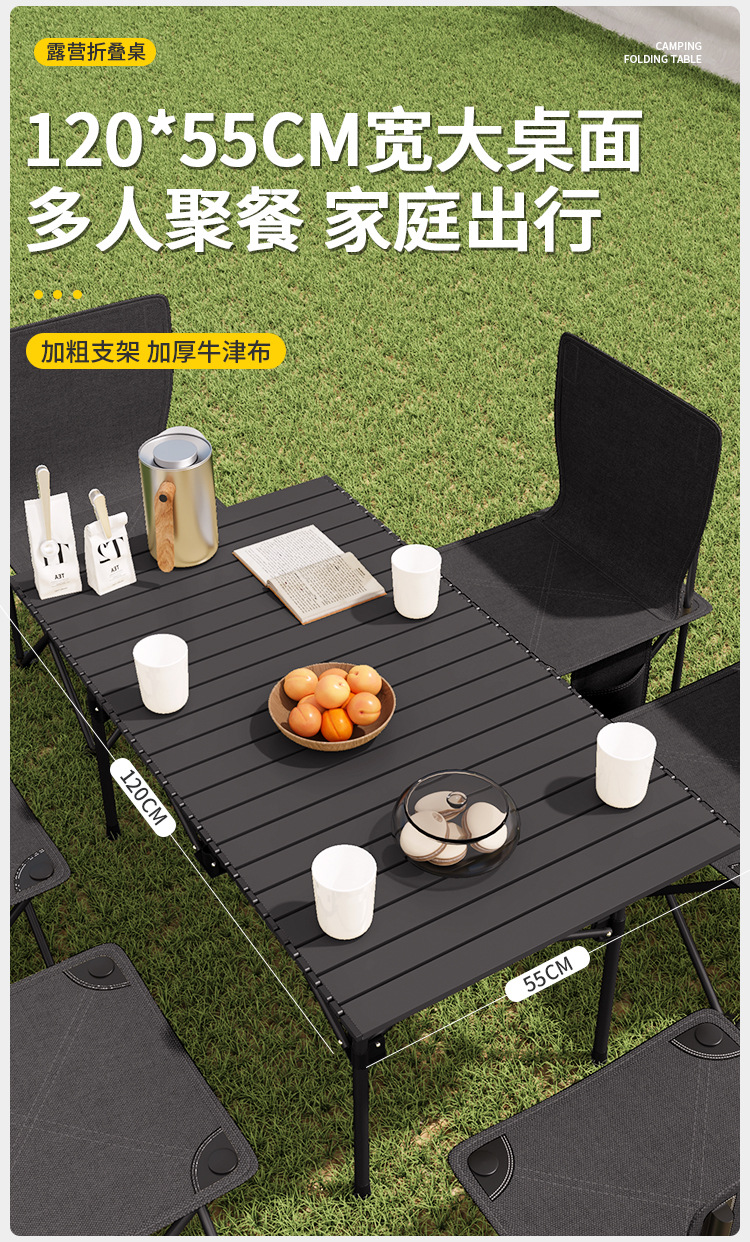 探险者露营桌椅户外折叠蛋卷桌野餐桌便携式桌子椅子一体全套装备详情3