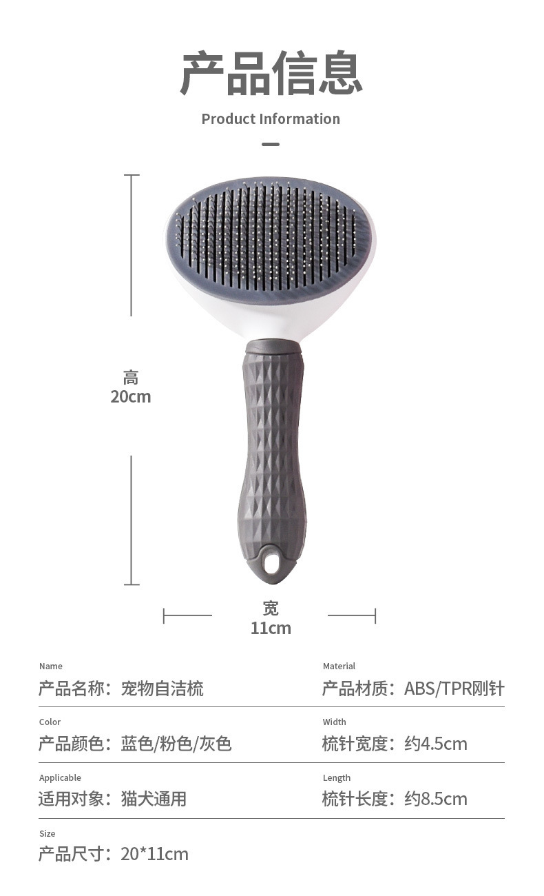 Foreign trade factory in stock pet combs, one-click hair removal, knot opening, needle combing, floating hair removal, massage dog combs, cross-border cat combs pic 9