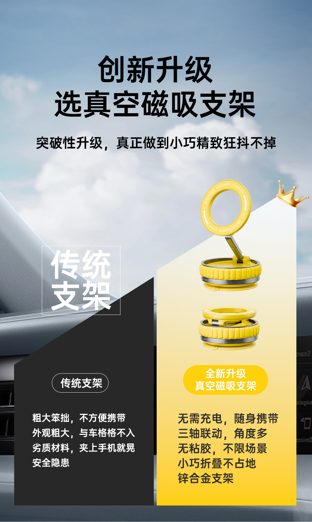新款手机支架磁吸车载导航手机360°多功能真空桌面通用吸附车载详情3