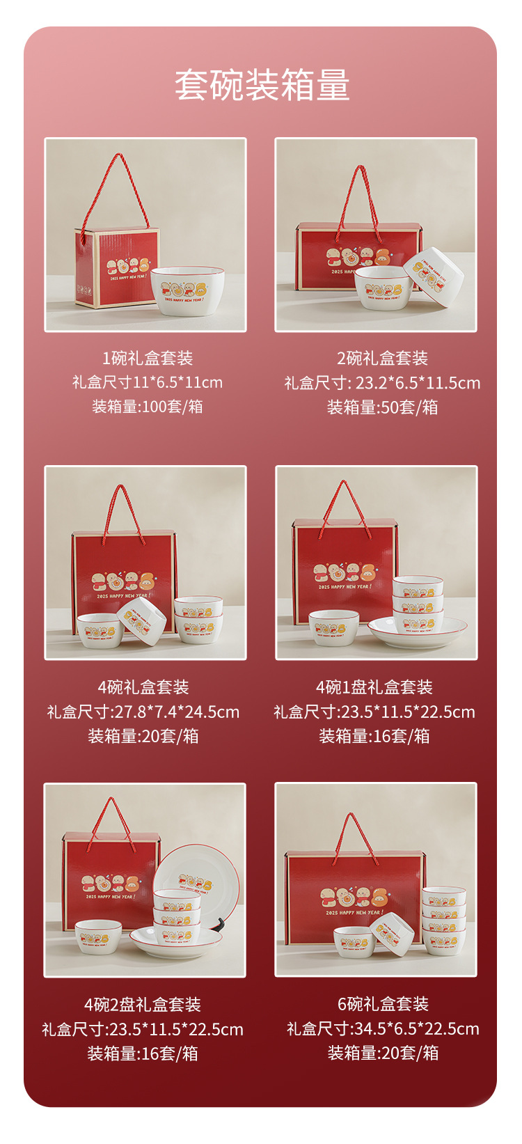 蛇年创意陶瓷餐具碗筷套装礼品碗礼盒装实用开业活动礼品赠送批发详情15