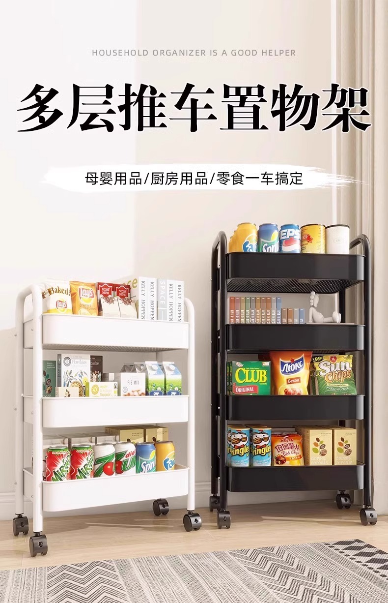 小推车置物架落地多层卧室卫生间婴儿用品收纳架厨房可移动零食架详情4