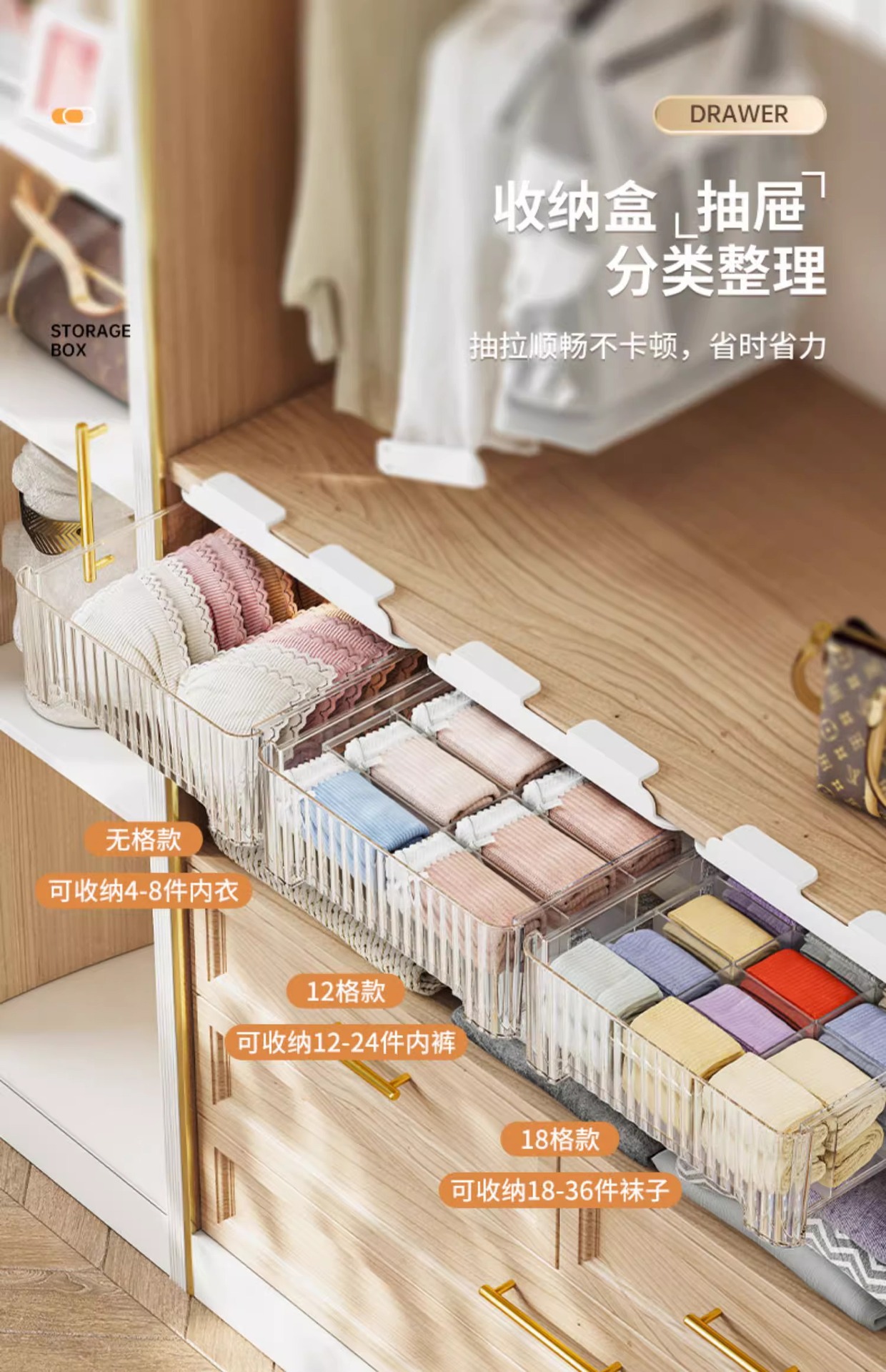 内衣收纳盒内裤袜子整理箱透明塑料家用抽屉式衣服衣柜分层分隔筐详情6