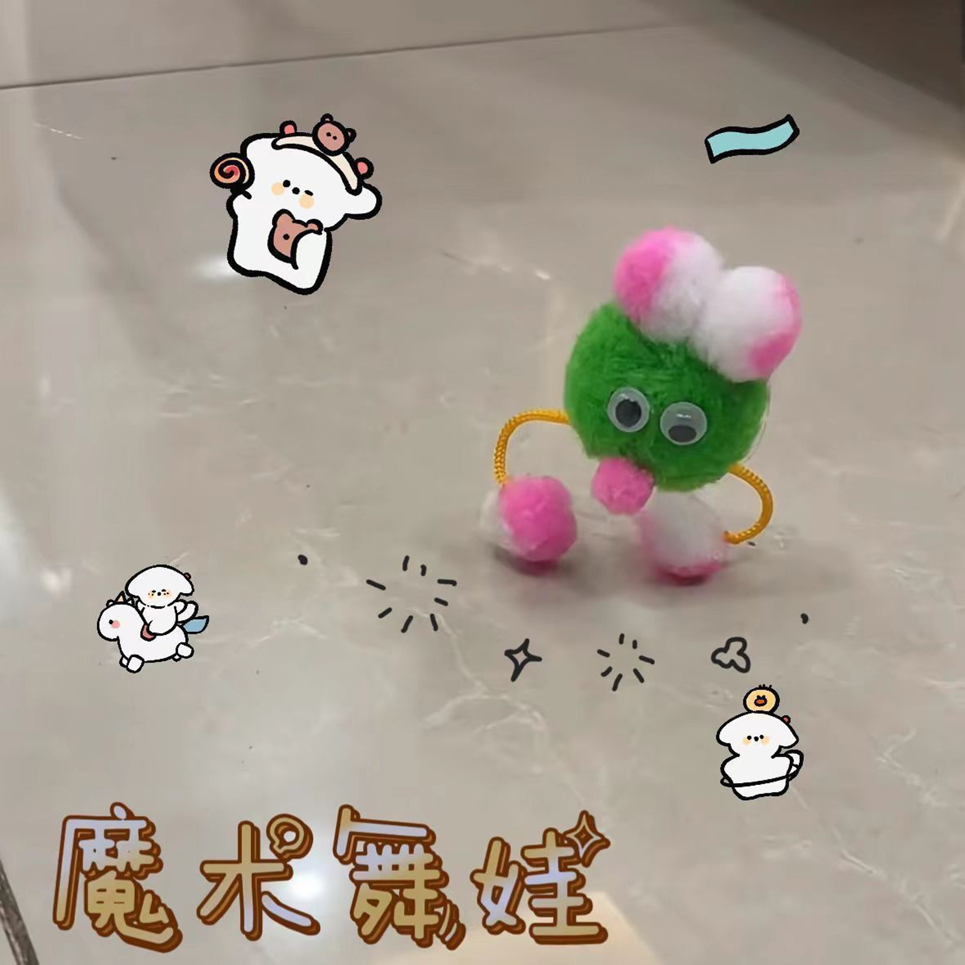 小红书地摊跳舞娃娃魔术舞娃整蛊玩具街头摆摊魔术道具摆地摊跳兔详情5