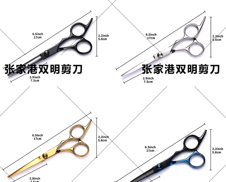 源头工厂理发剪刀平剪牙剪家用刘海美发剪刀套装可支持批发详情4