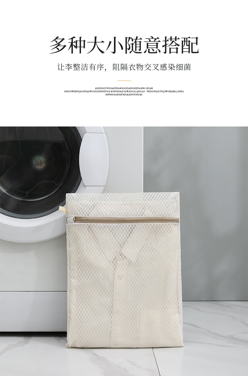 蜂窝网洗衣袋洗衣机专用蜂眼网洗衣网袋防变形衣服内衣文胸护洗袋详情25