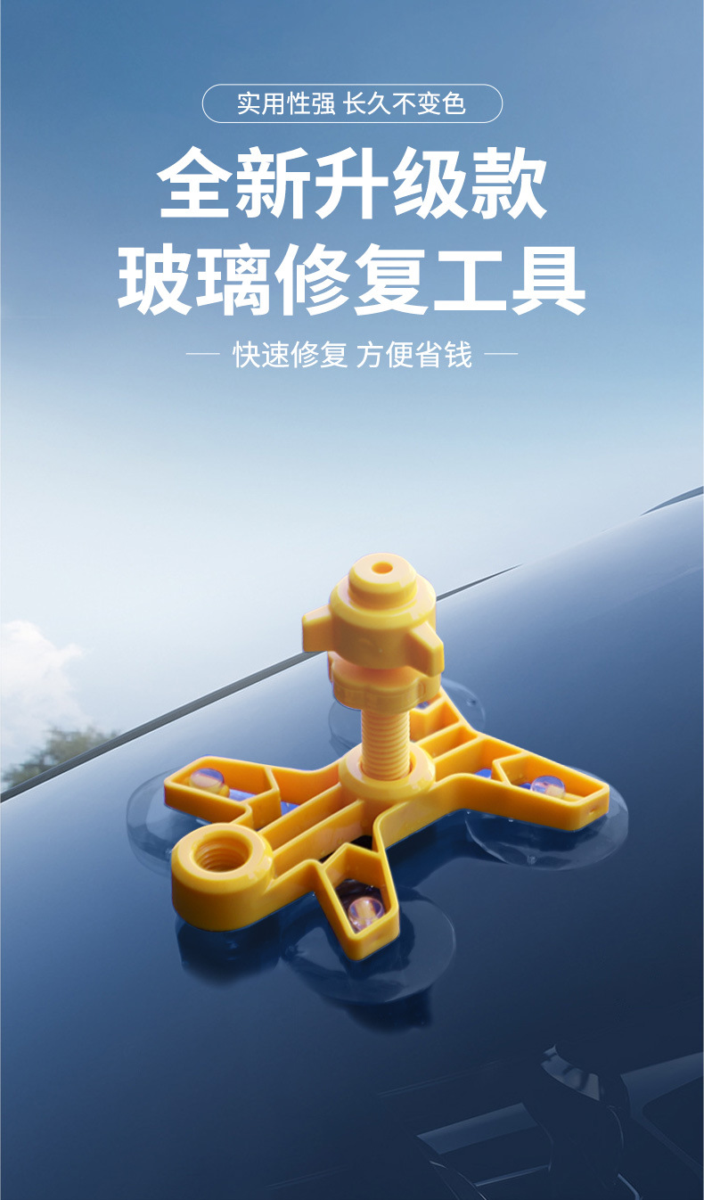 汽车玻璃修复液车用挡风玻璃修补工具玻璃裂缝裂痕裂纹还原剂套装详情1