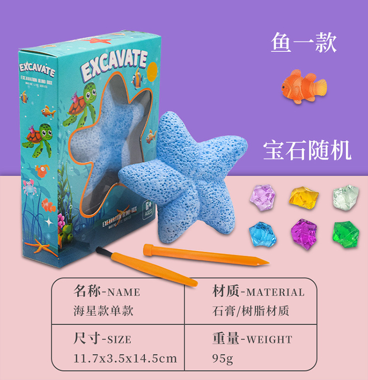 跨境宝石盲盒益智挖掘玩具DIY儿童考古男孩挖掘水晶美人鱼盲盒详情16