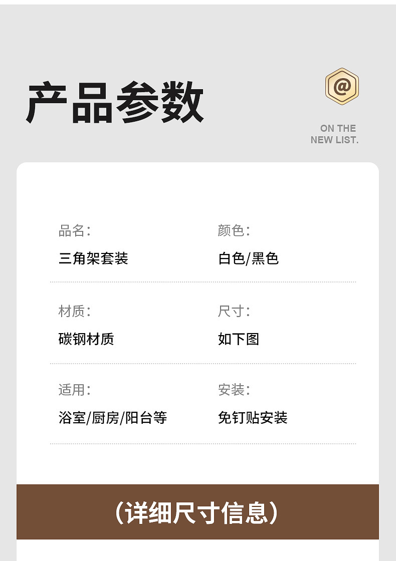 跨境浴室三角架免打孔卫生间转角置物架壁挂多功能墙角收纳架套装详情18