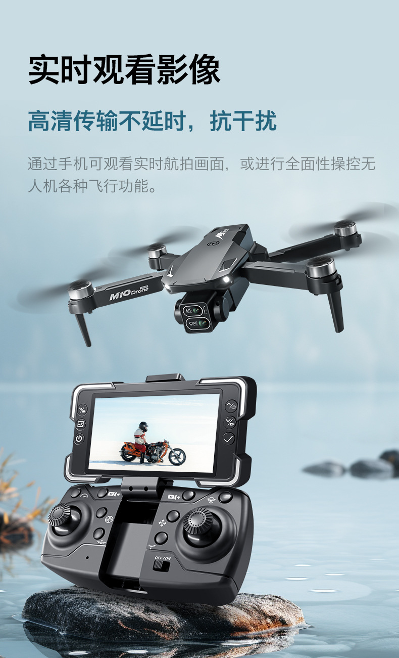 M10无人机带屏控无刷折叠飞行器光流定位遥控飞机跨境外贸玩具详情16