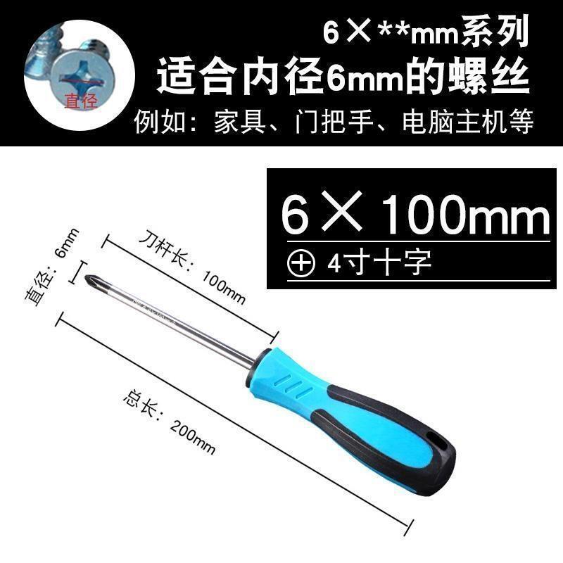 恒迪工业级螺丝刀十字一字加长特硬起子改锥详情6