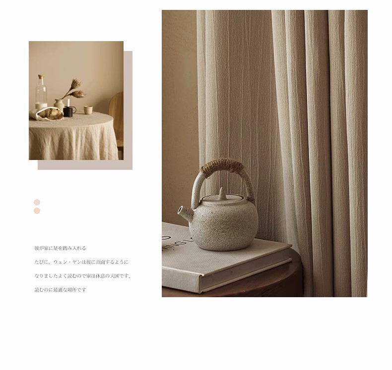 绍兴柯桥窗帘全遮光加厚日式雪尼尔奶油色简约全屋客厅落地卧室帘详情21