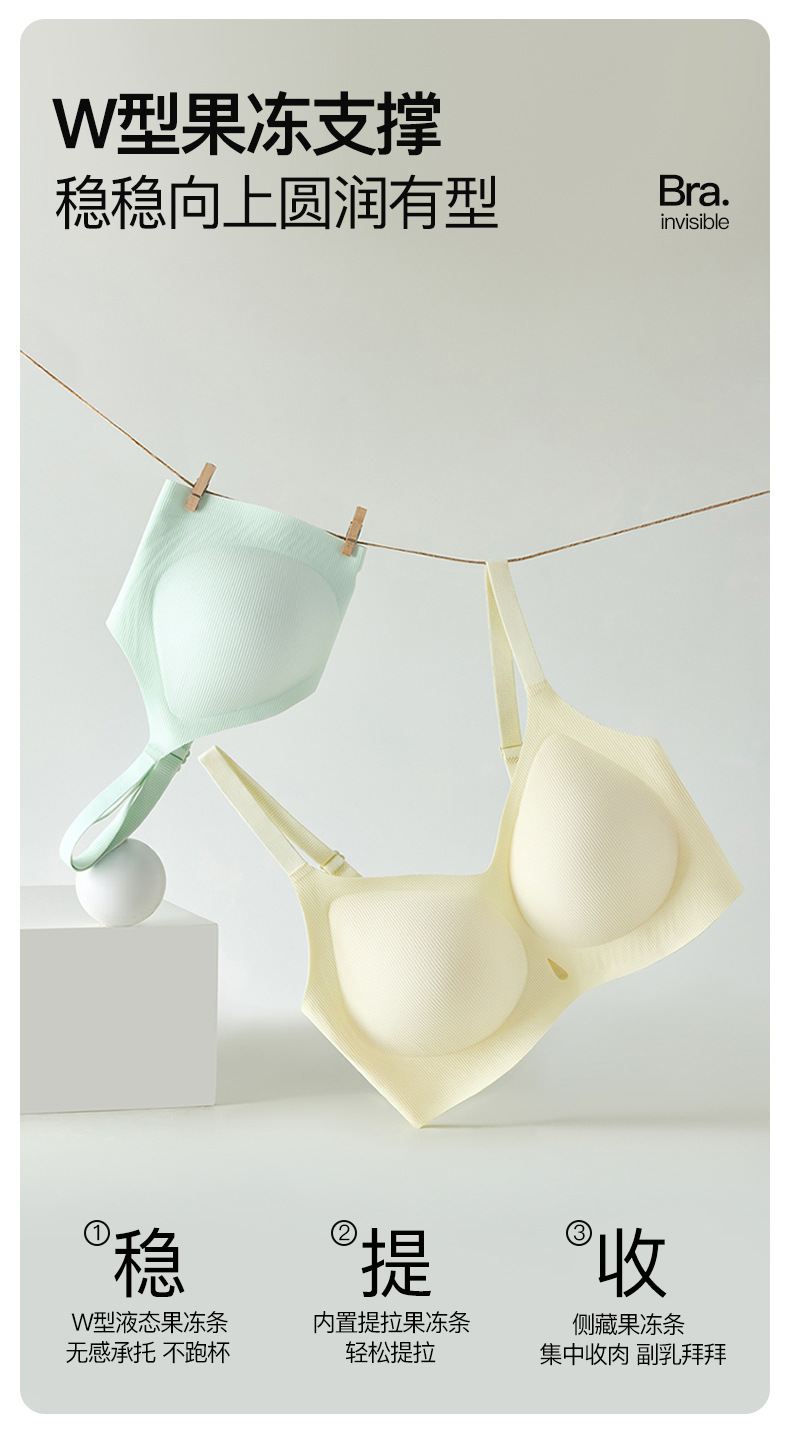 Yixingyao jelly strip lifting soft support underwear small chest upper support gathers seamlessly to tuck in the secondary breasts semi-fixed cup bra pic 10