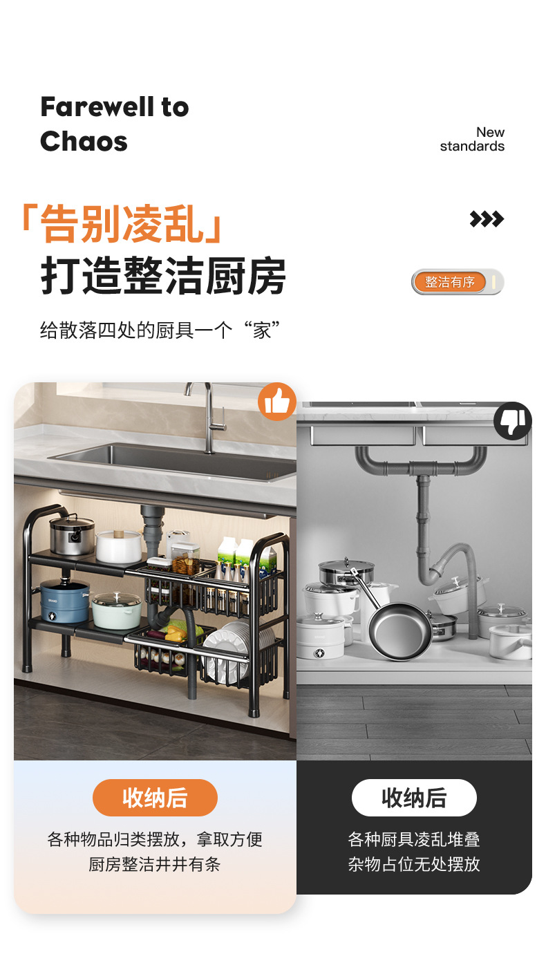 Customized sink, kitchen cabinet, layered telescopic storage rack, multi-purpose cookware storage, adjustable storage rack pic 11