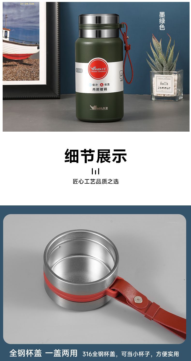 华亚316全钢保温杯保温壶水杯子大容量便携网红保温水壶316不锈钢详情13