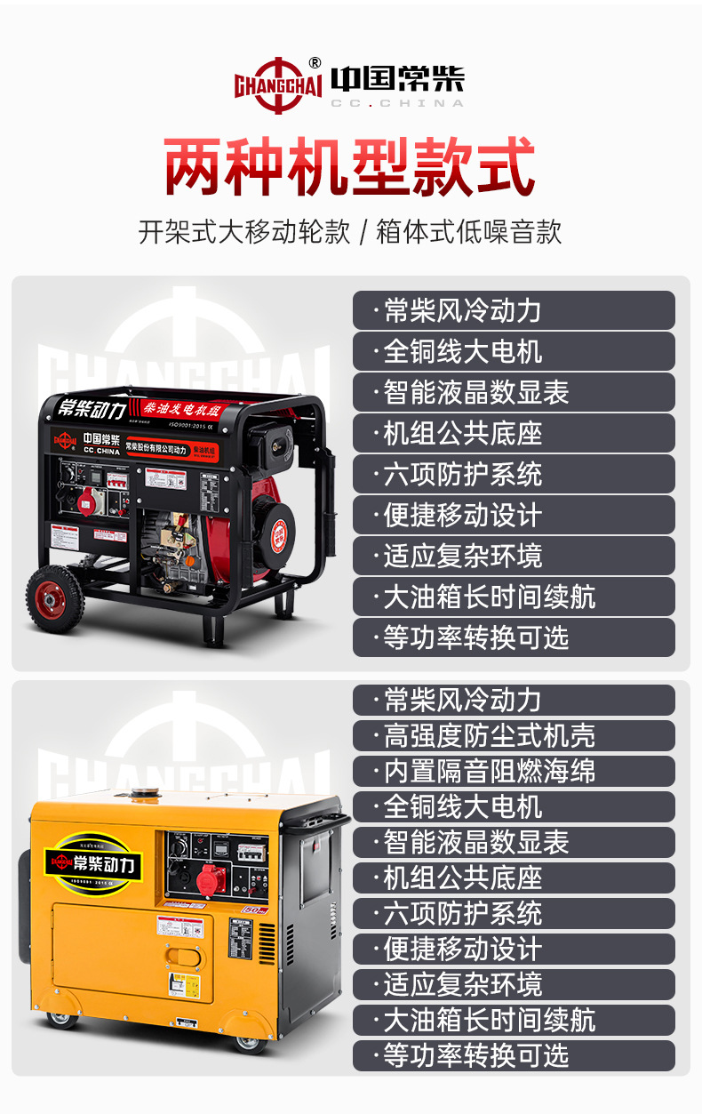 常柴10千低噪柴油发电机组5KW3/6/8/12KVA小型家用220V三相380V详情3