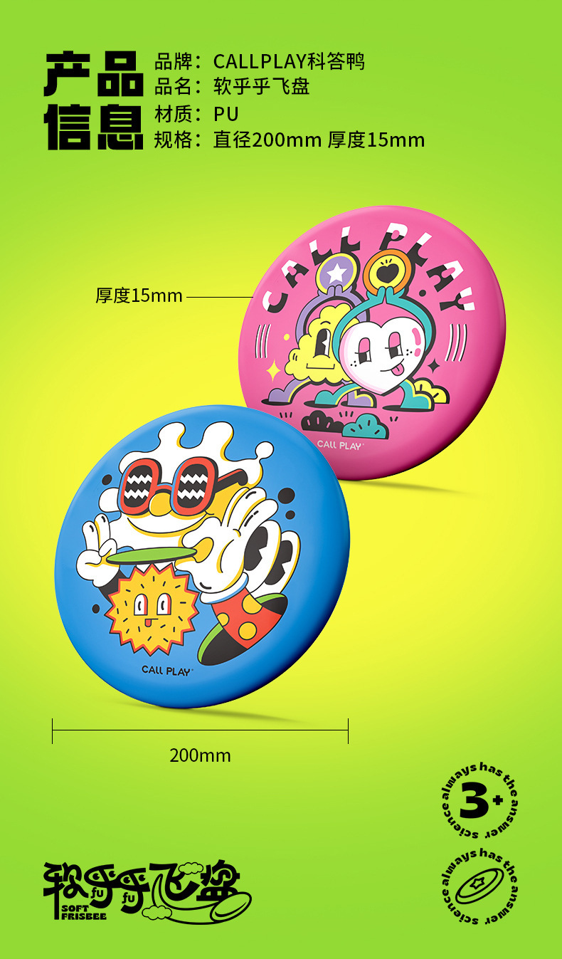 CALL Koda Duck Soft Frisbee Flying Saucer Cartoon toys for kindergarten park parent-child fitness sports competition pic 15