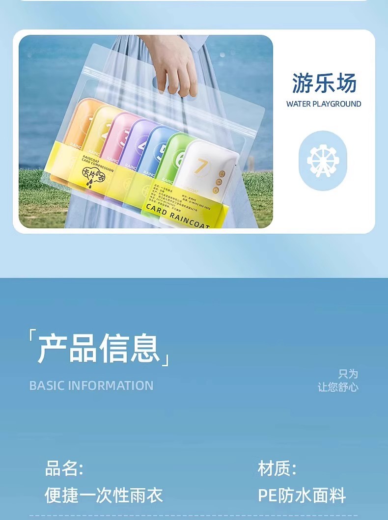 一次性雨衣便携卡片儿童成人户外旅游爬山防暴雨长款加厚卡片雨披详情17