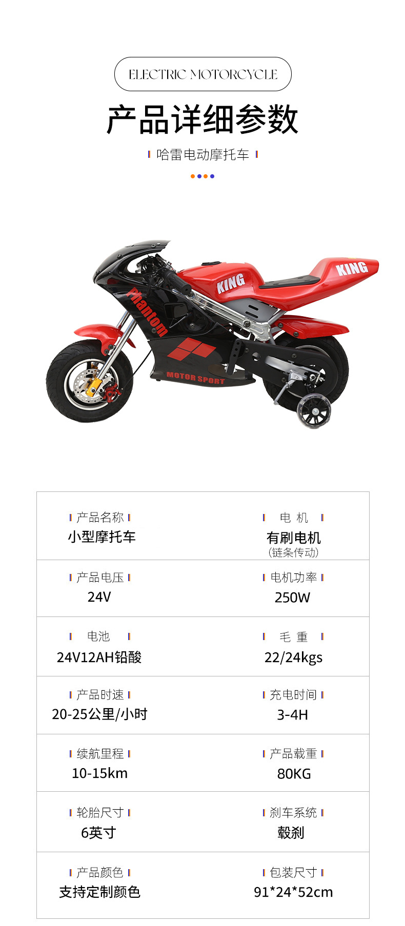 儿童电动摩托车带辅助轮可坐人小孩沙滩电摩托自驾越野车滑板车详情7