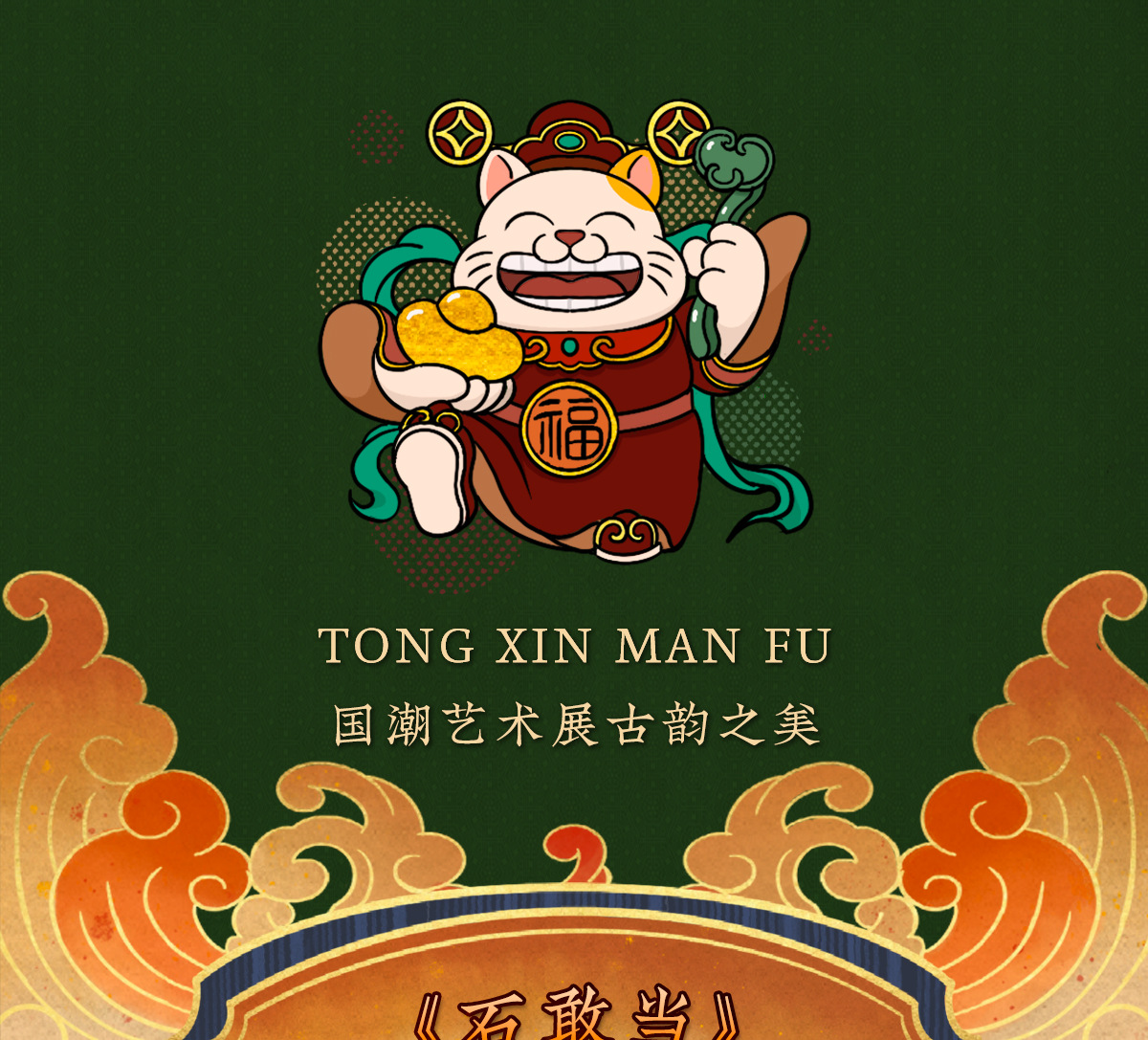 厂家直销黄铜摆件《石敢当》办公桌面摆件书房装饰 乔迁开业礼物详情1