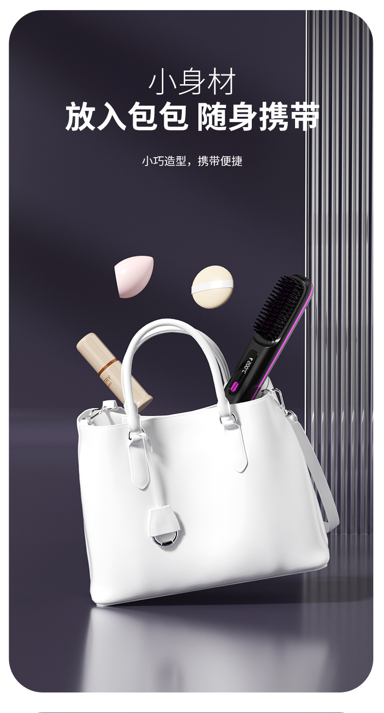 跨境液晶无线直发梳造型充电电梳子直发器便携负离子不伤发发热梳详情23