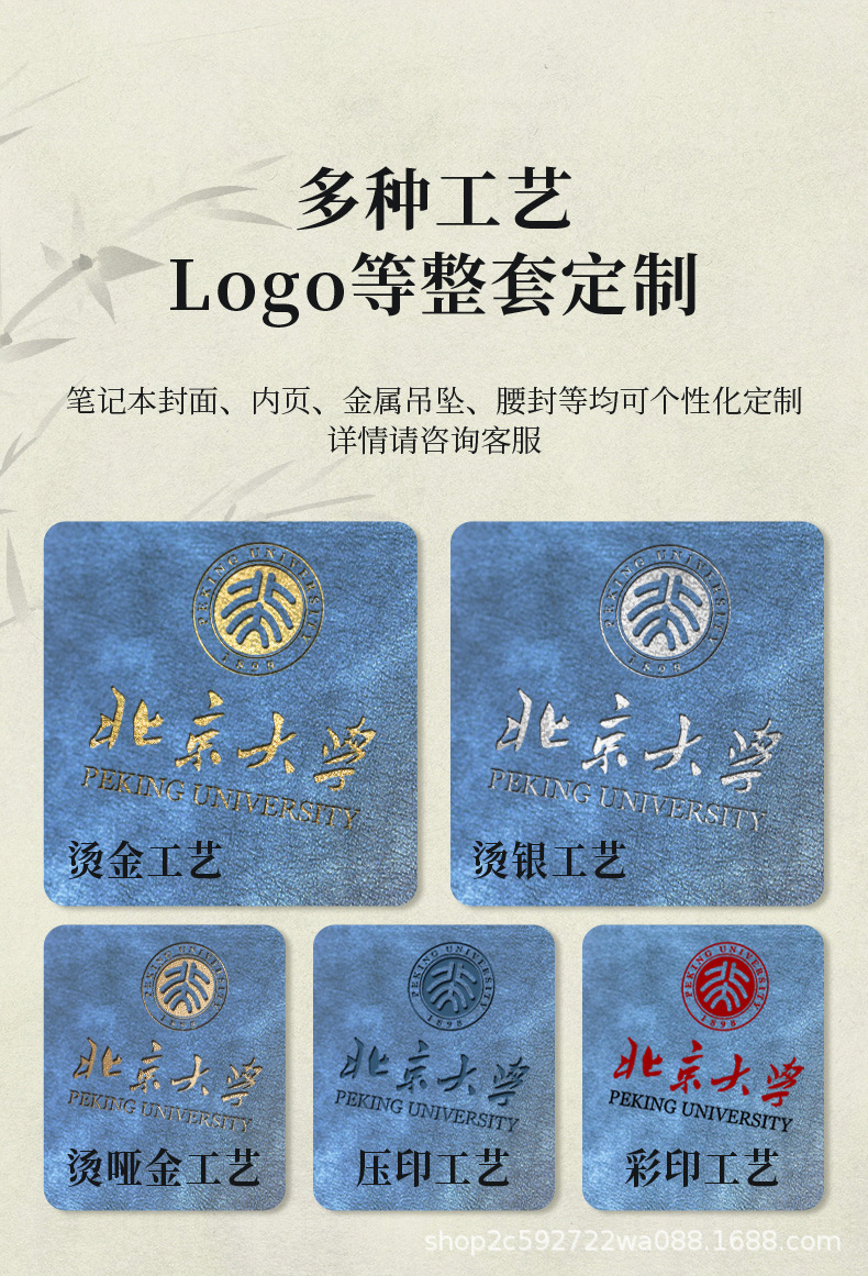 复古珠光皮质记事本订购印logo商务高档办公国风加厚A5笔记本本子详情4